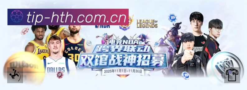 华体会APP 封面图